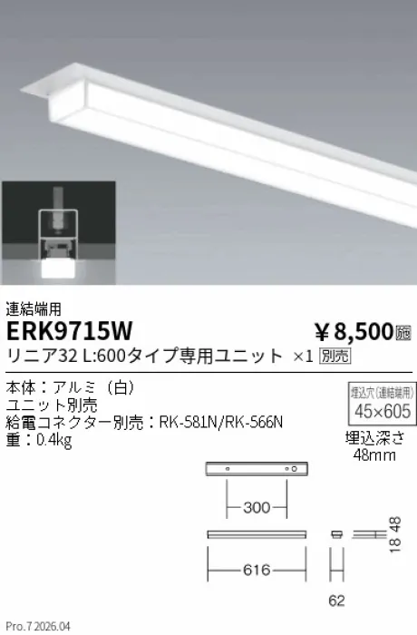 ERK9715W