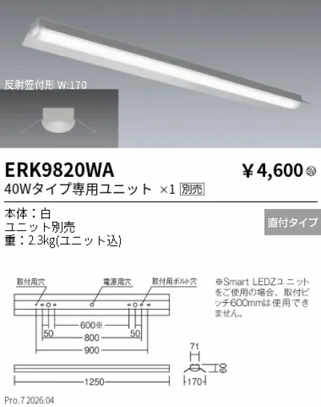 ERK9820WA
