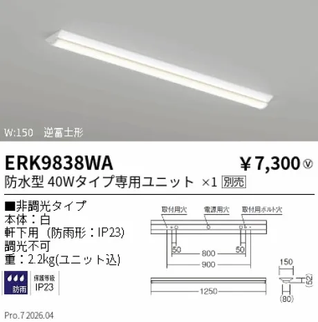ERK9838WA