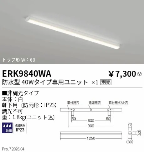 ERK9840WA