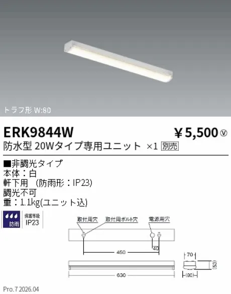 ERK9844W