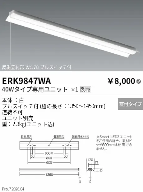 ERK9847WA