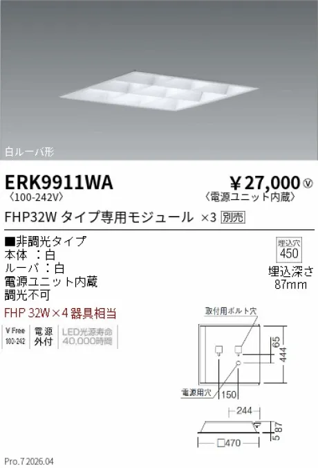 ERK9911WA