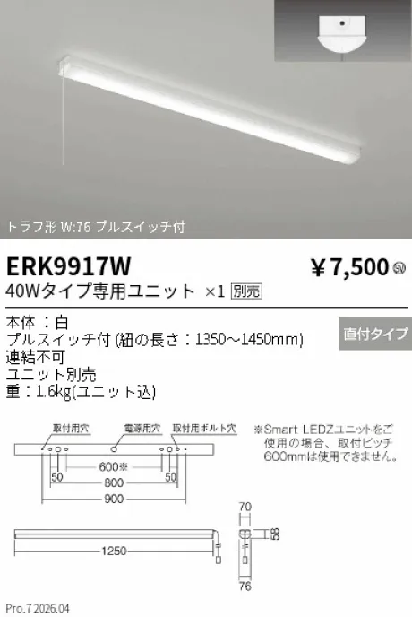 ERK9917W