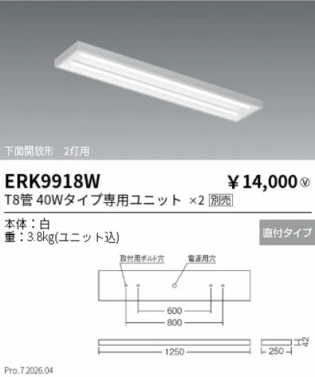 ERK9918W