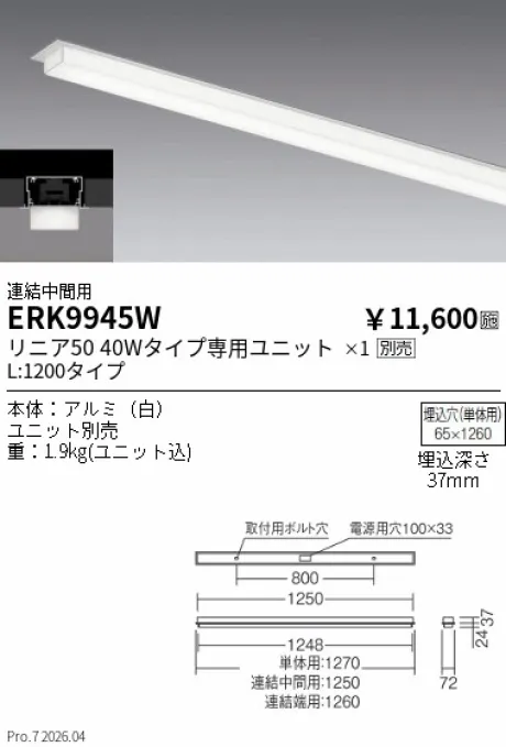 ERK9945W