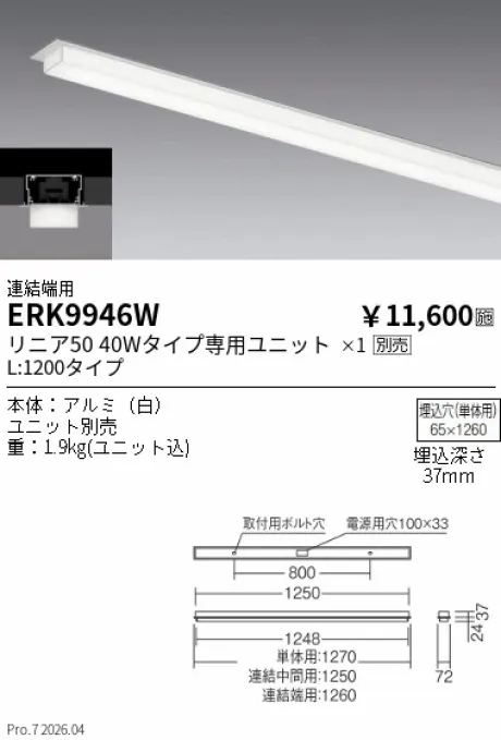 ERK9946W