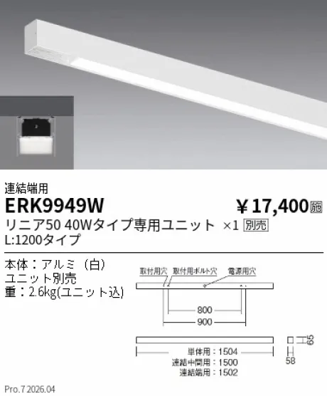 ERK9949W