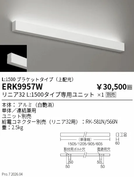 ERK9957W