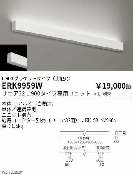ERK9959W