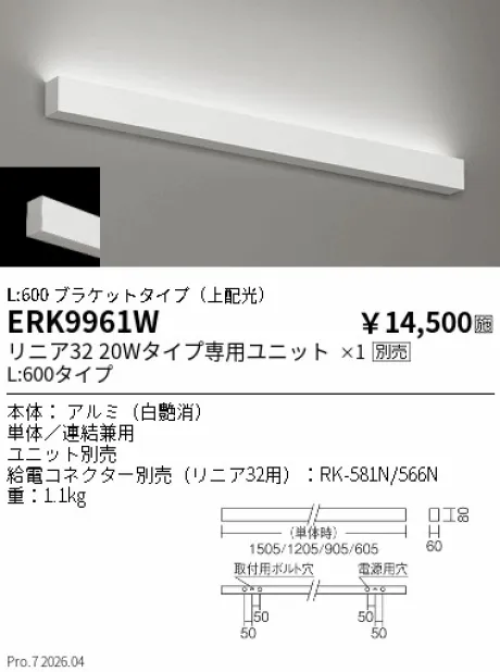 ERK9961W