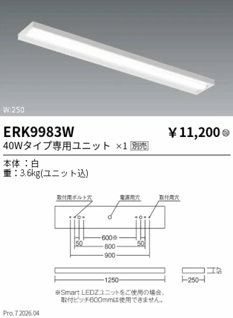 ERK9983W