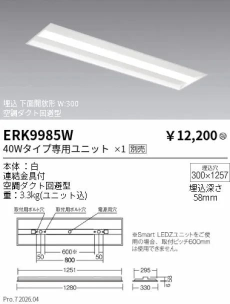 ERK9985W