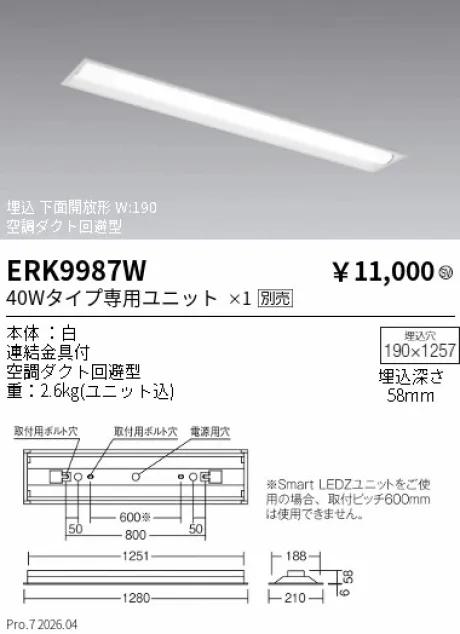 ERK9987W