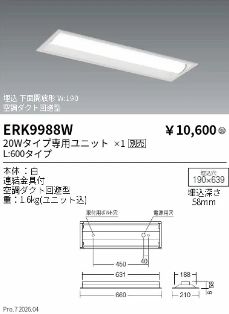 ERK9988W