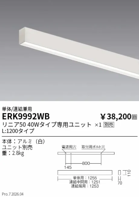 ERK9992WB
