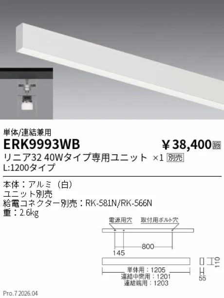 ERK9993WB