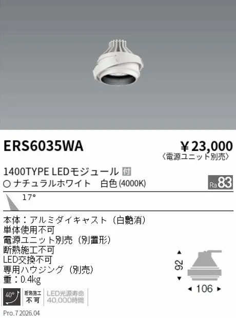 ERS6035WA