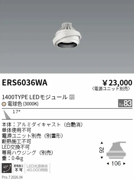 ERS6036WA