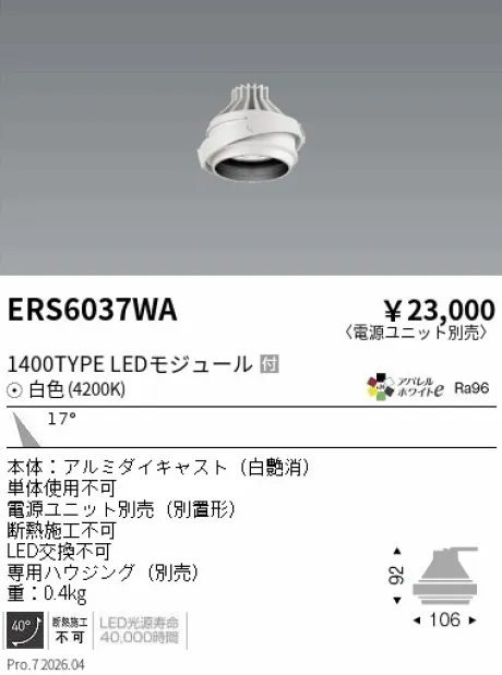 ERS6037WA