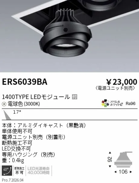 ERS6039BA