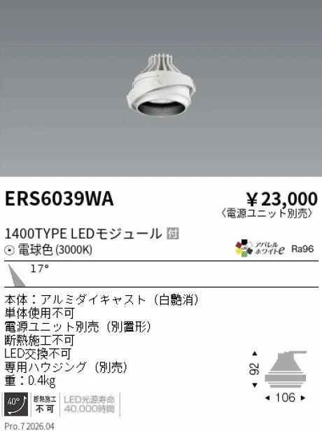 ERS6039WA