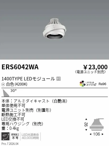 ERS6042WA