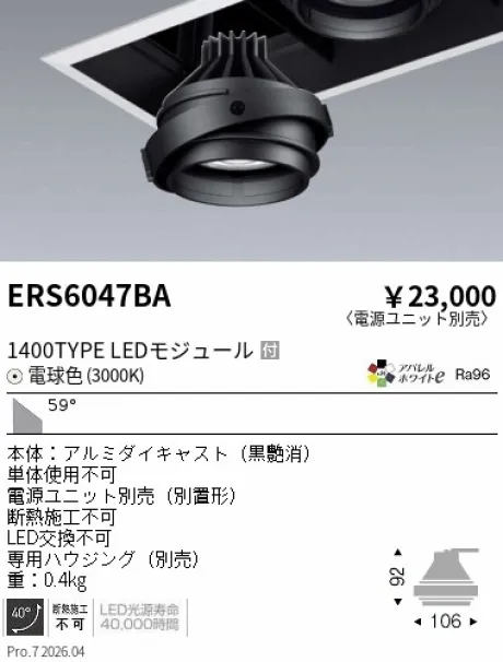 ERS6047BA