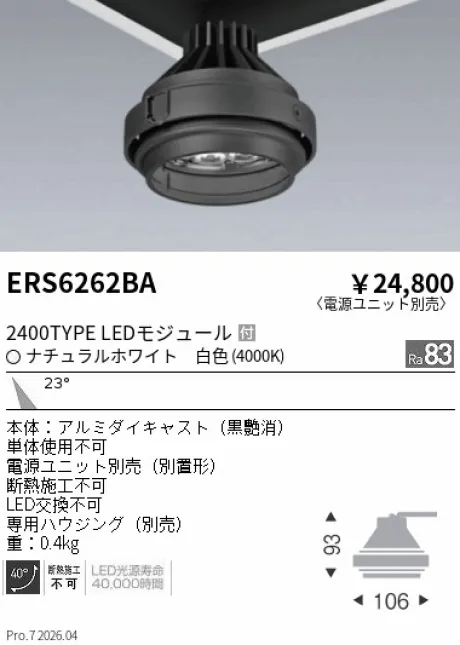 ERS6262BA