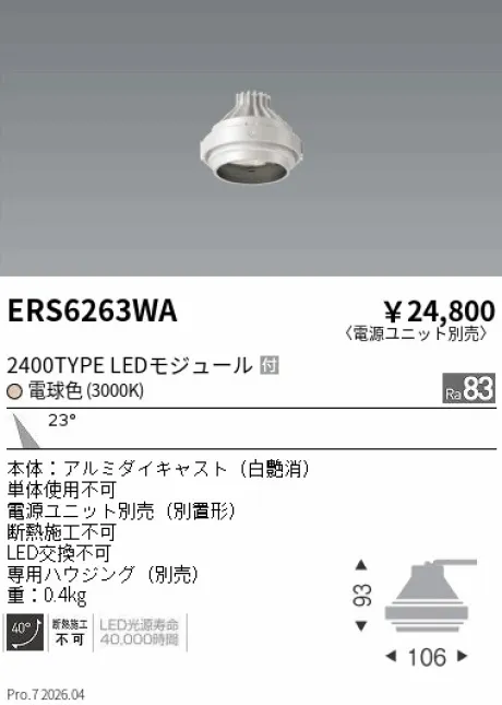 ERS6263WA