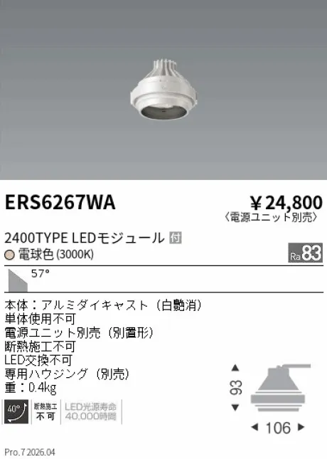 ERS6267WA