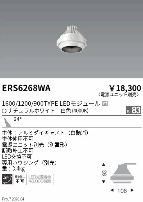 ERS6268WA