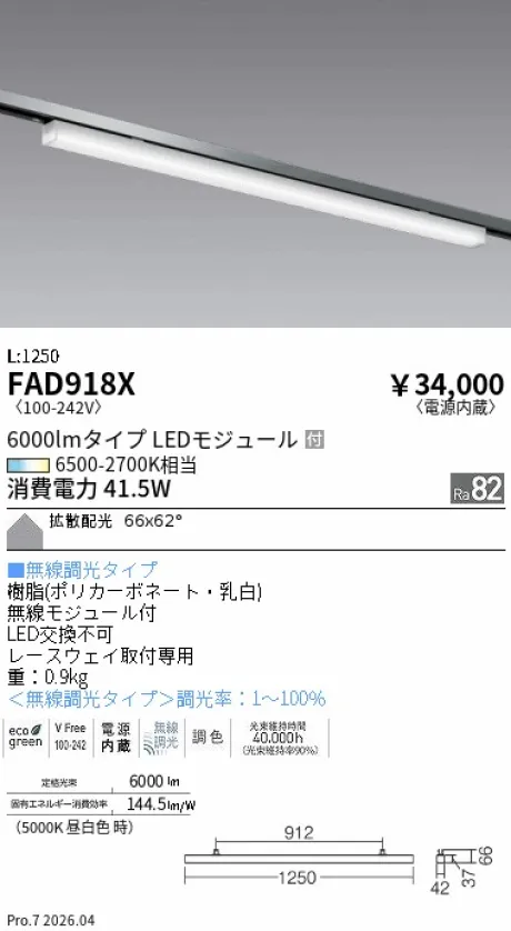 FAD918X