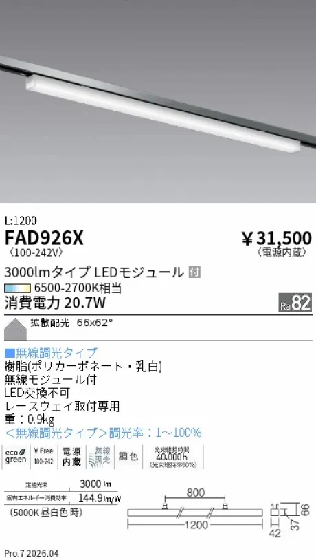 FAD926X