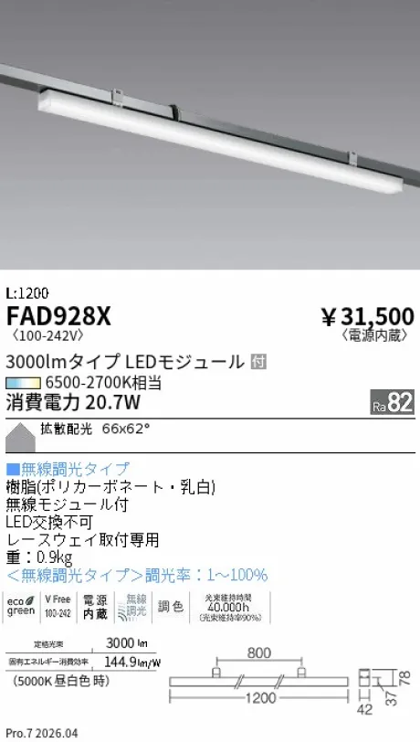 FAD928X