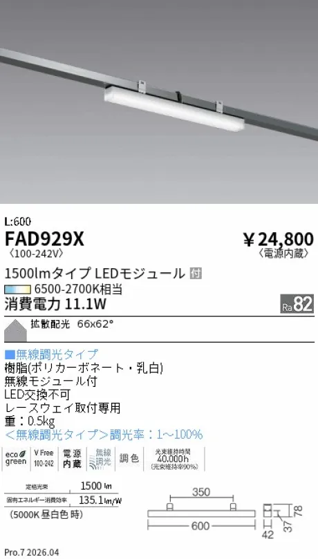 FAD929X
