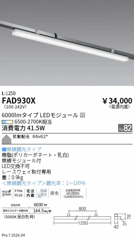 FAD930X