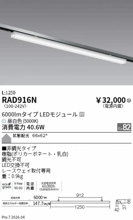 RAD916N
