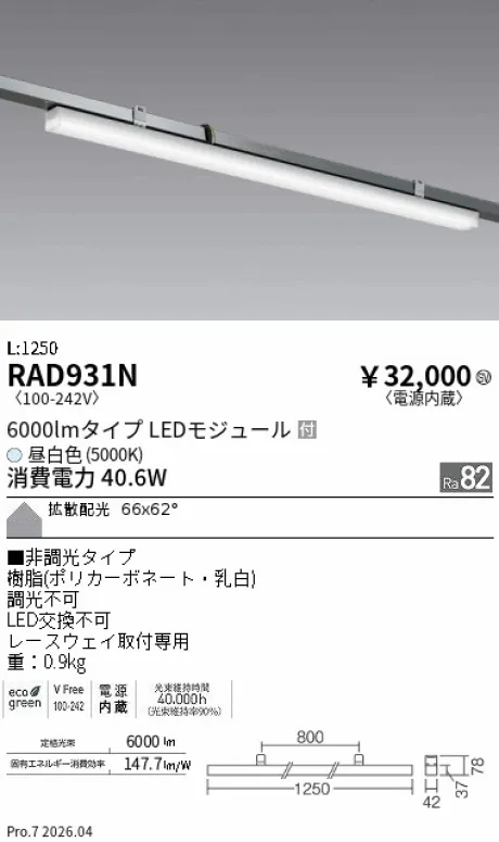 RAD931N