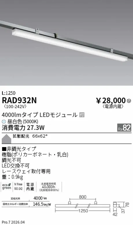 RAD932N