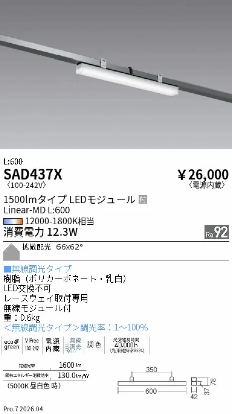 SAD437X