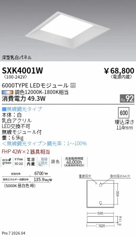 SXK4001W