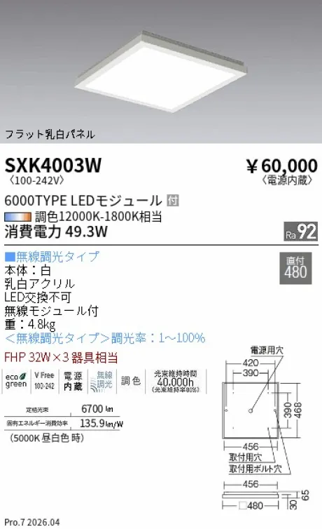 SXK4003W