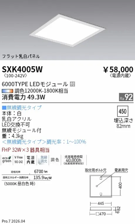 SXK4005W