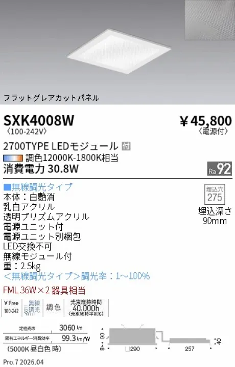 SXK4008W