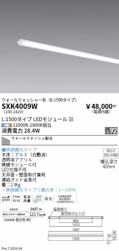 SXK4009W