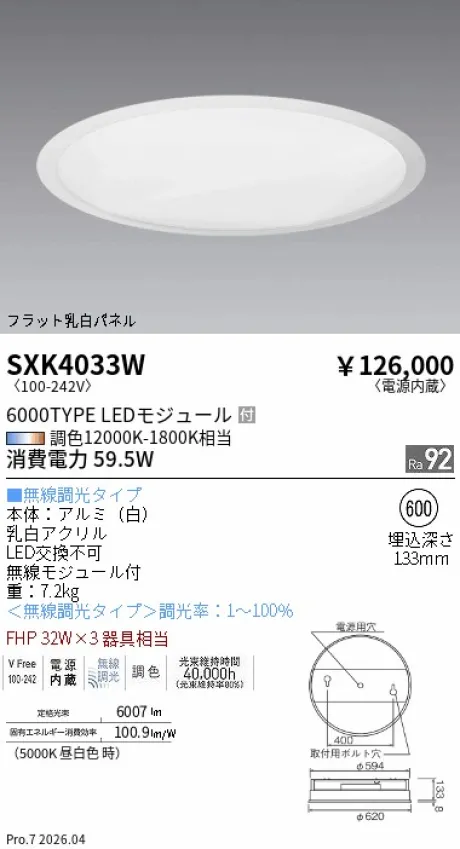 SXK4033W