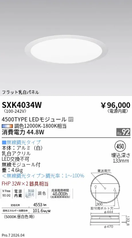 SXK4034W