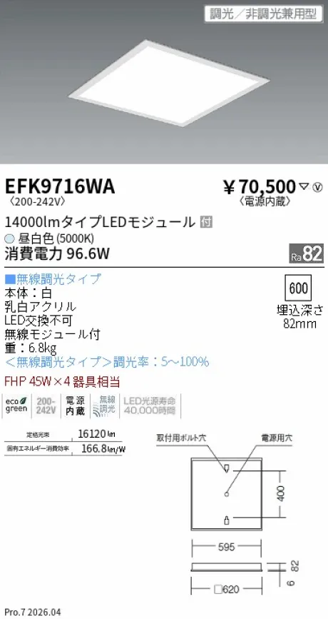 EFK9716WA