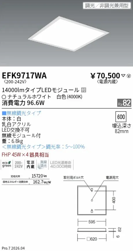 EFK9717WA